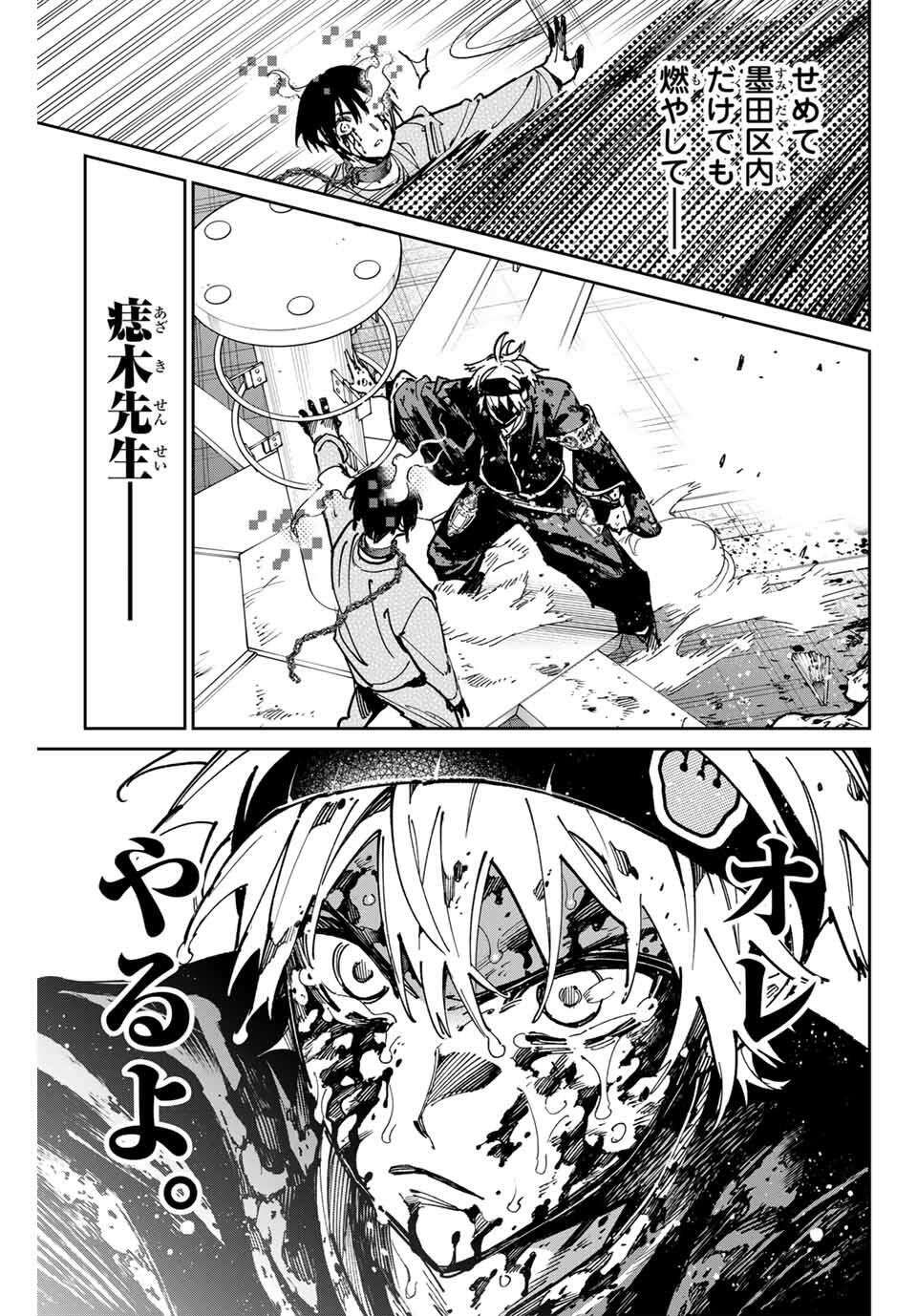 デッドアカウント Chap 103 - Next Chap 104