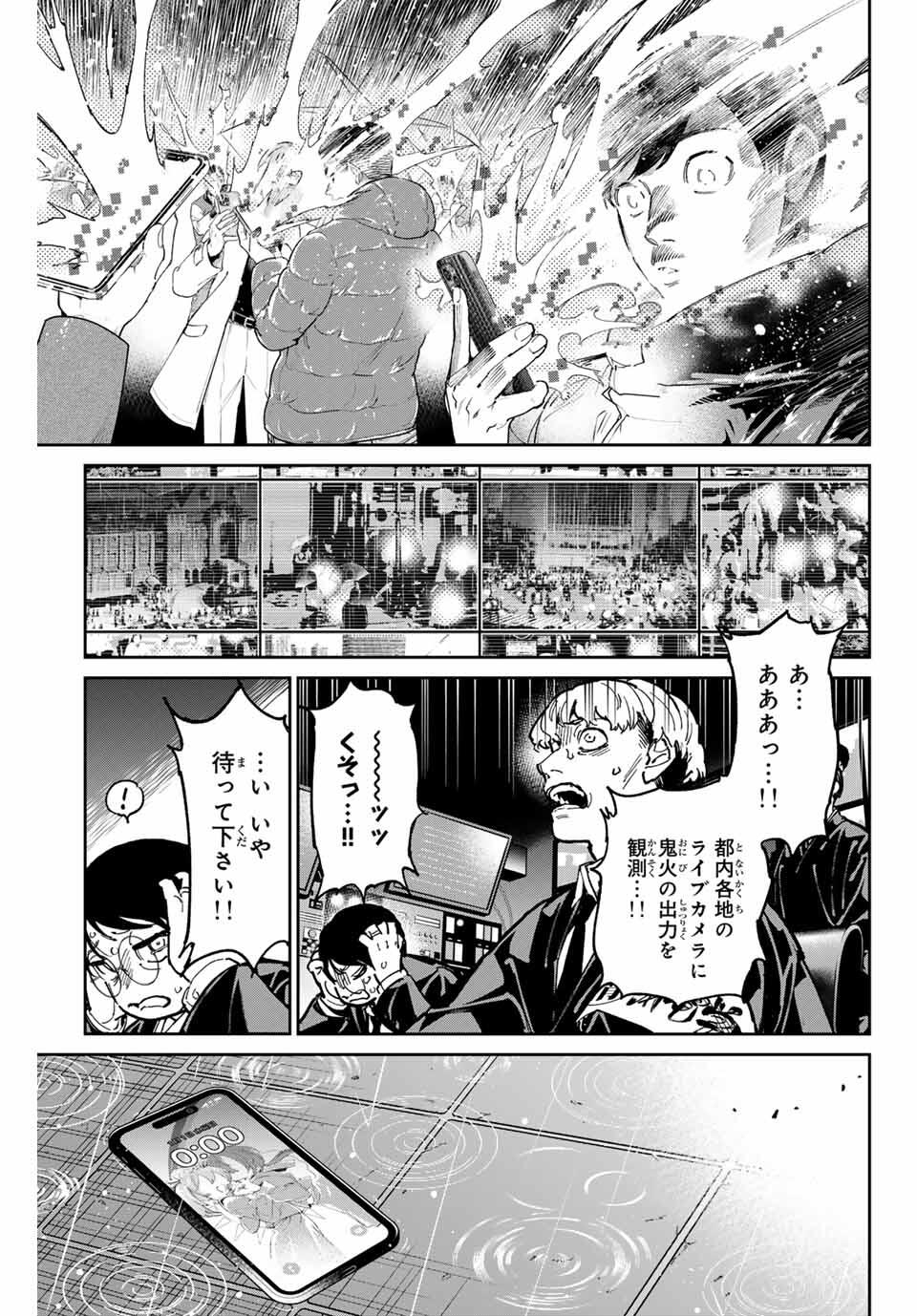 デッドアカウント Chap 103 - Next Chap 104