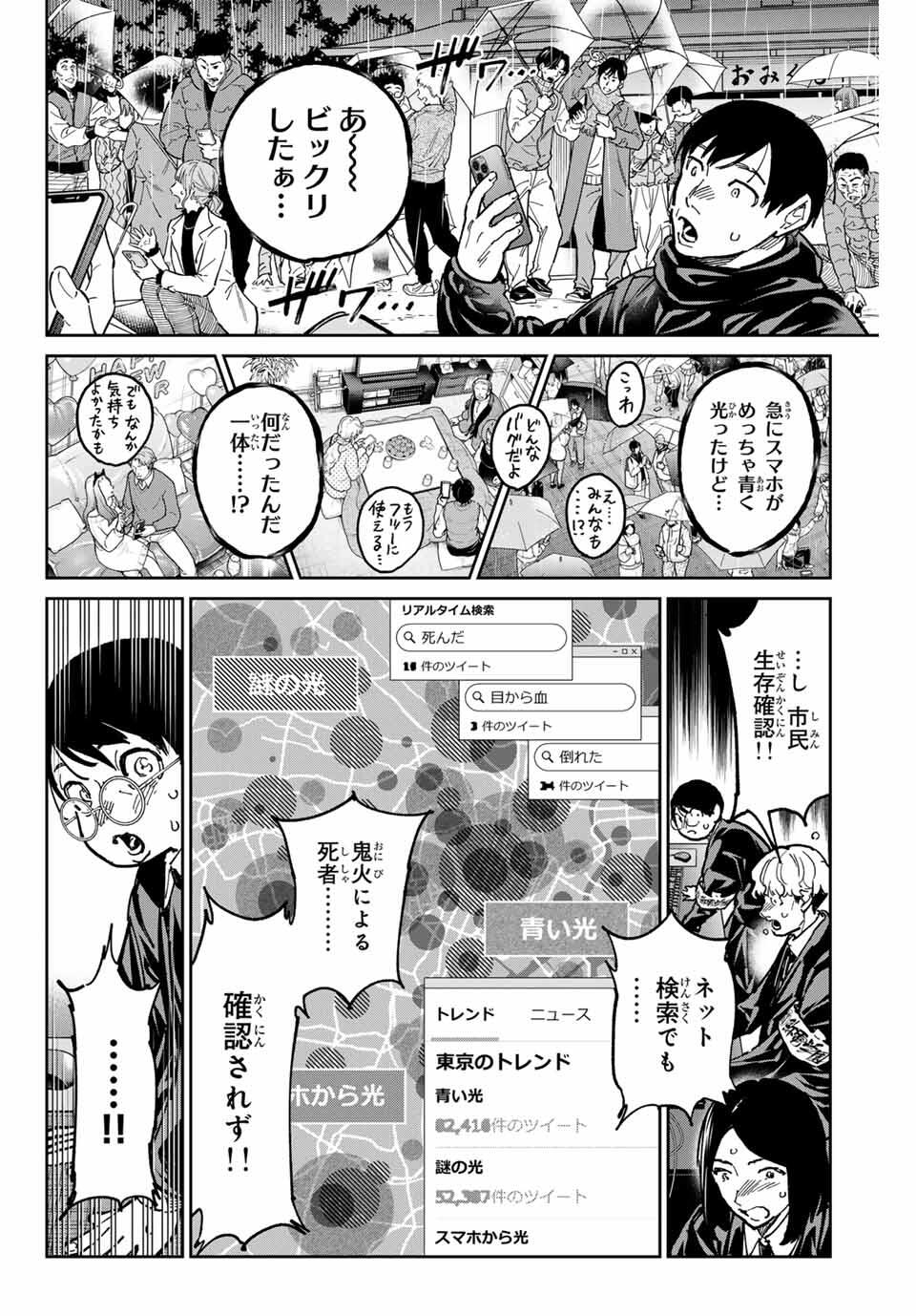 デッドアカウント Chap 103 - Next Chap 104