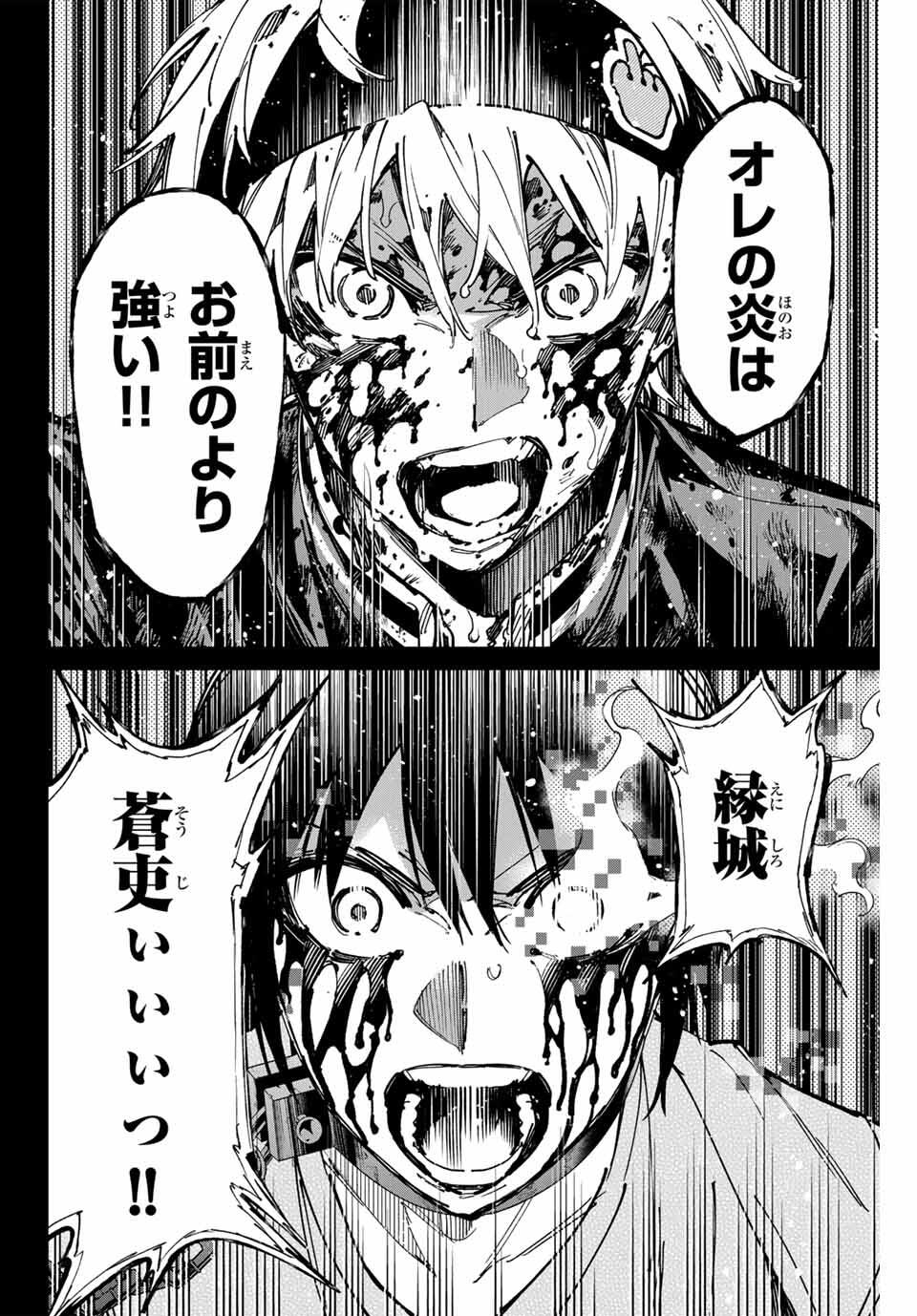 デッドアカウント Chap 103 - Next Chap 104