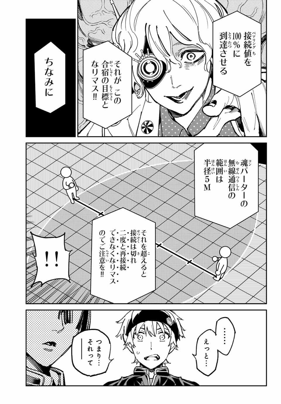 デッドアカウント Chap 117 - Next Chap 118