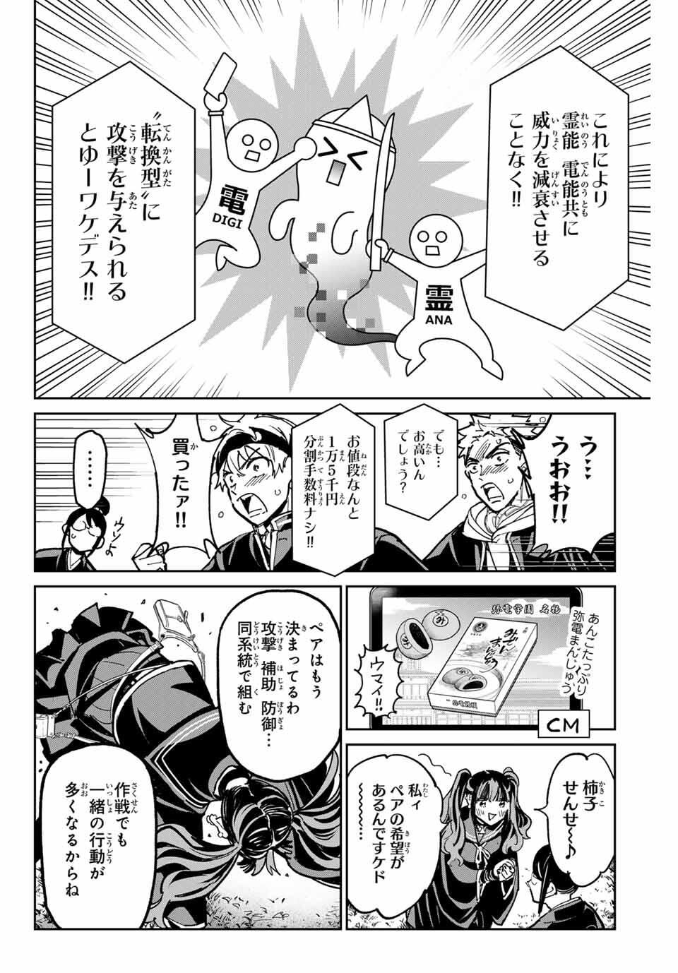 デッドアカウント Chap 117 - Next Chap 118