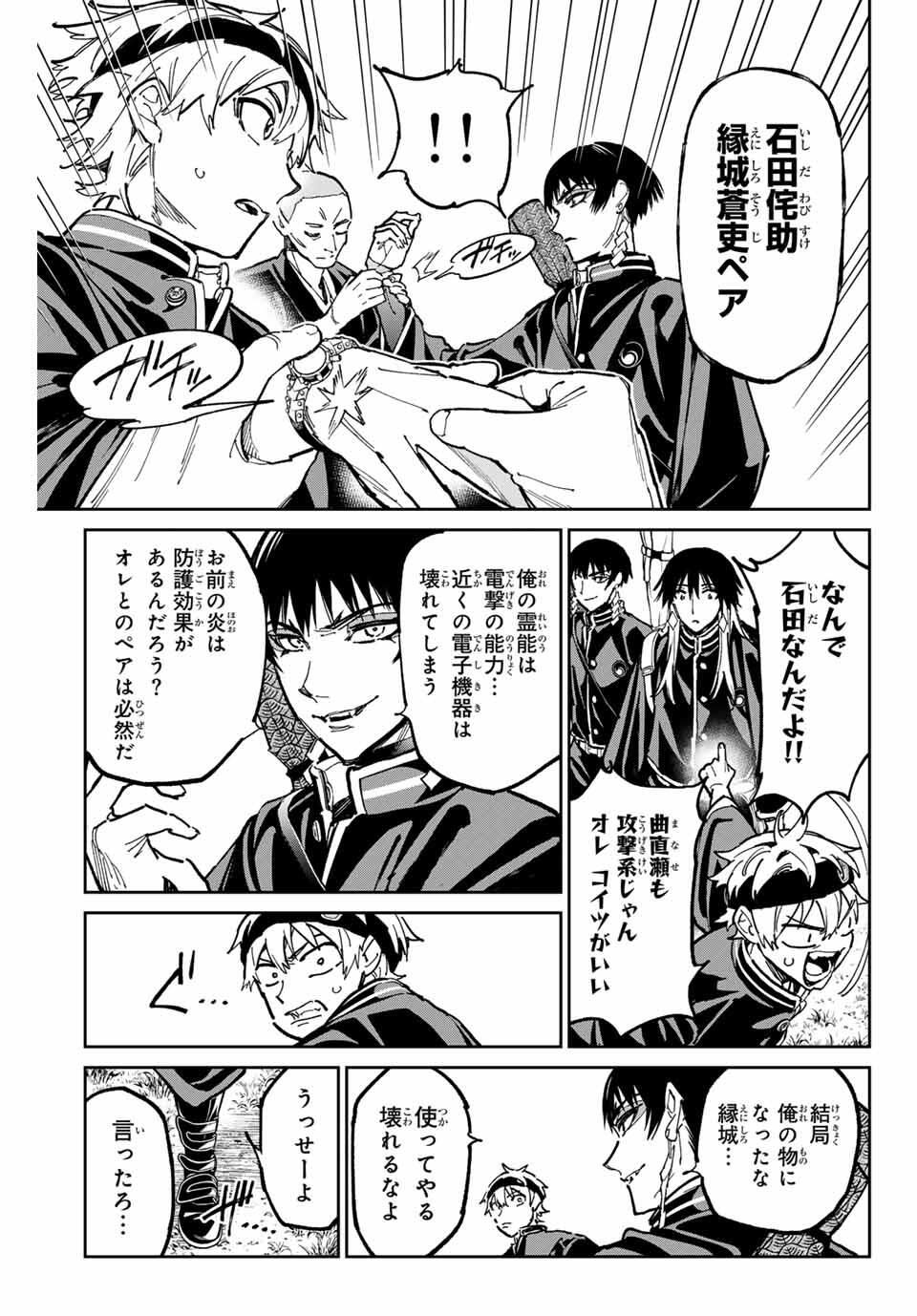 デッドアカウント Chap 117 - Next Chap 118