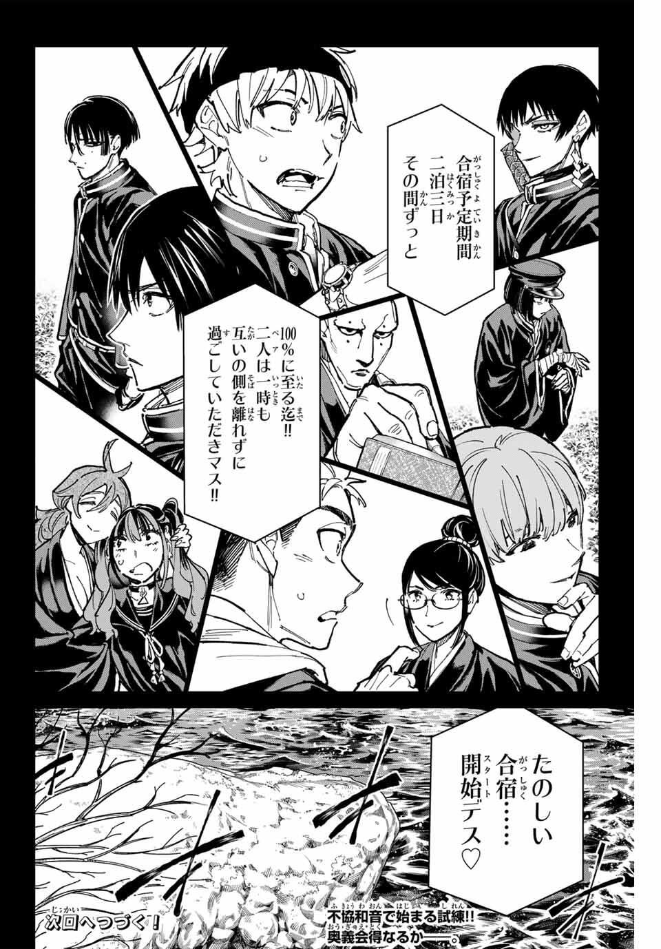 デッドアカウント Chap 117 - Next Chap 118