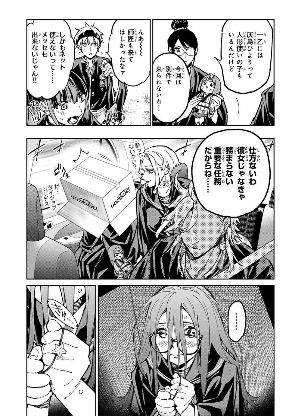 デッドアカウント Chap 117 - Next Chap 118