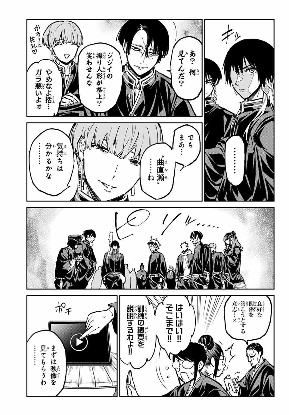 デッドアカウント Chap 117 - Next Chap 118