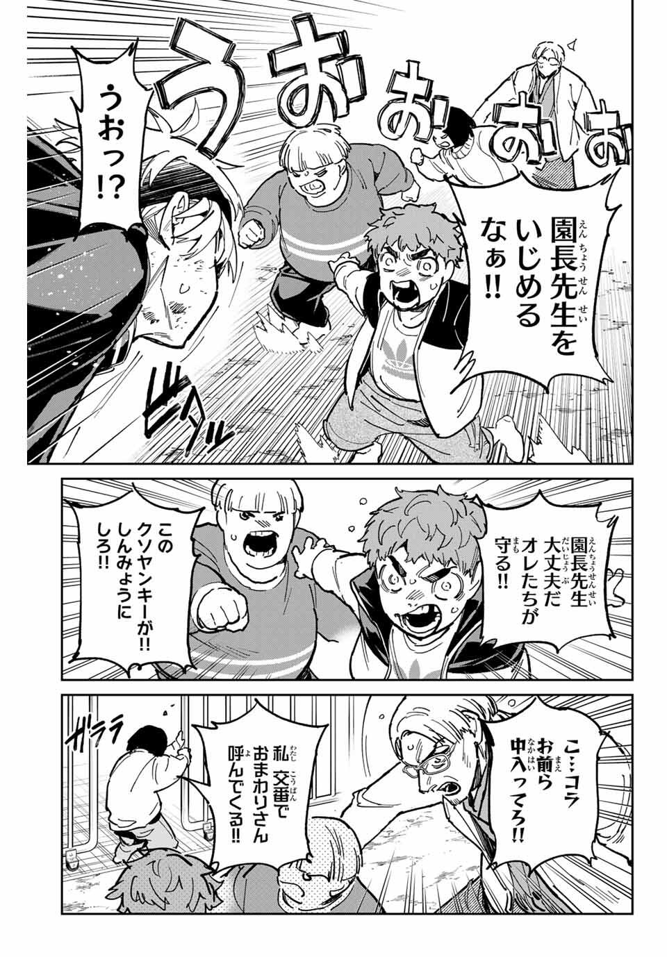 デッドアカウント Chap 114 - Next Chap 115