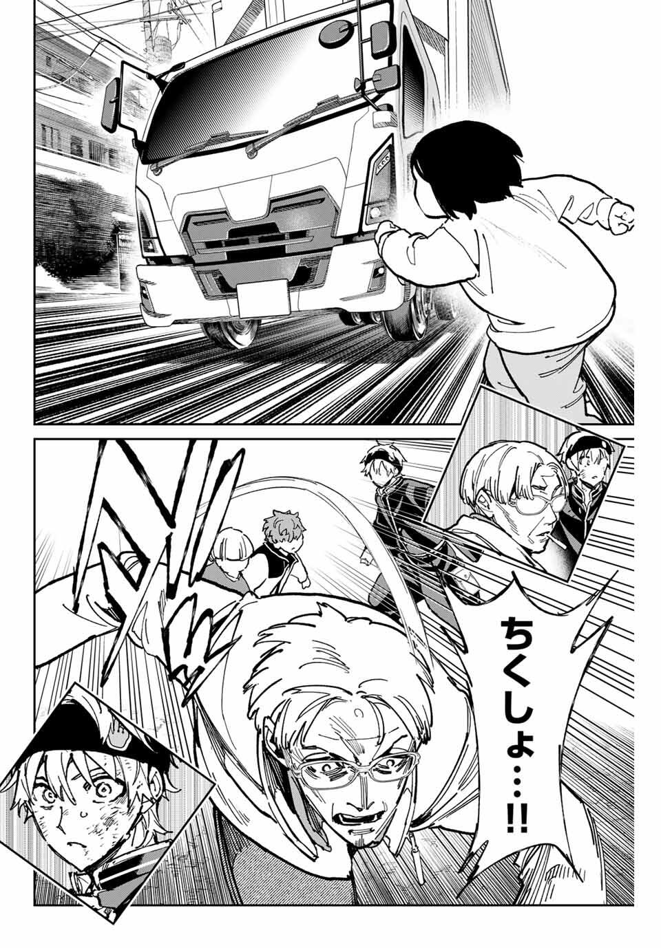 デッドアカウント Chap 114 - Next Chap 115