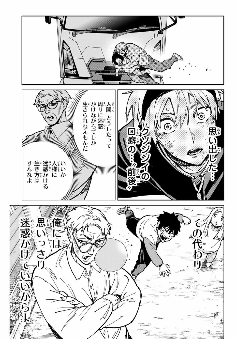 デッドアカウント Chap 114 - Next Chap 115