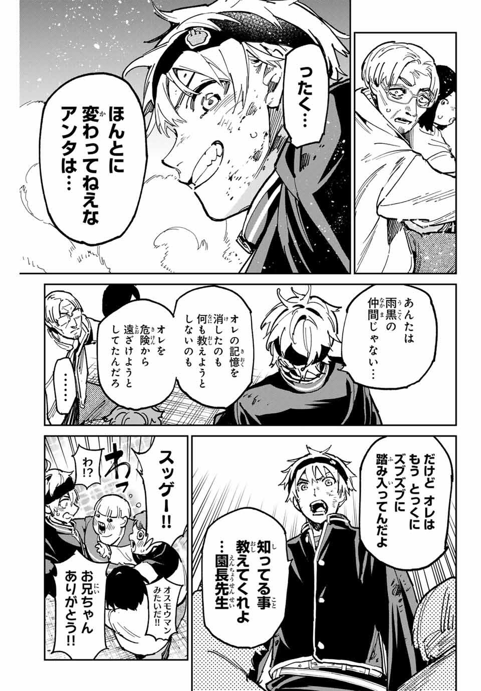 デッドアカウント Chap 114 - Next Chap 115