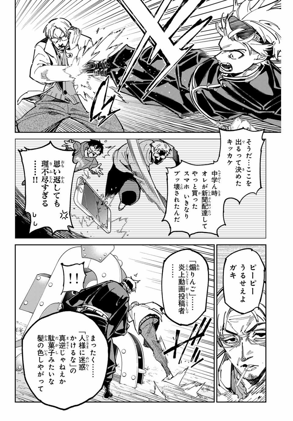デッドアカウント Chap 114 - Next Chap 115