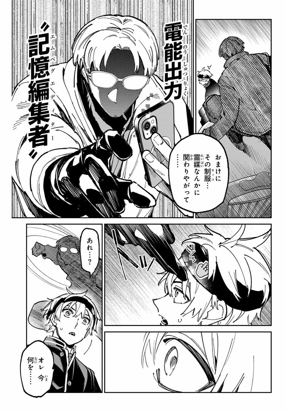 デッドアカウント Chap 114 - Next Chap 115