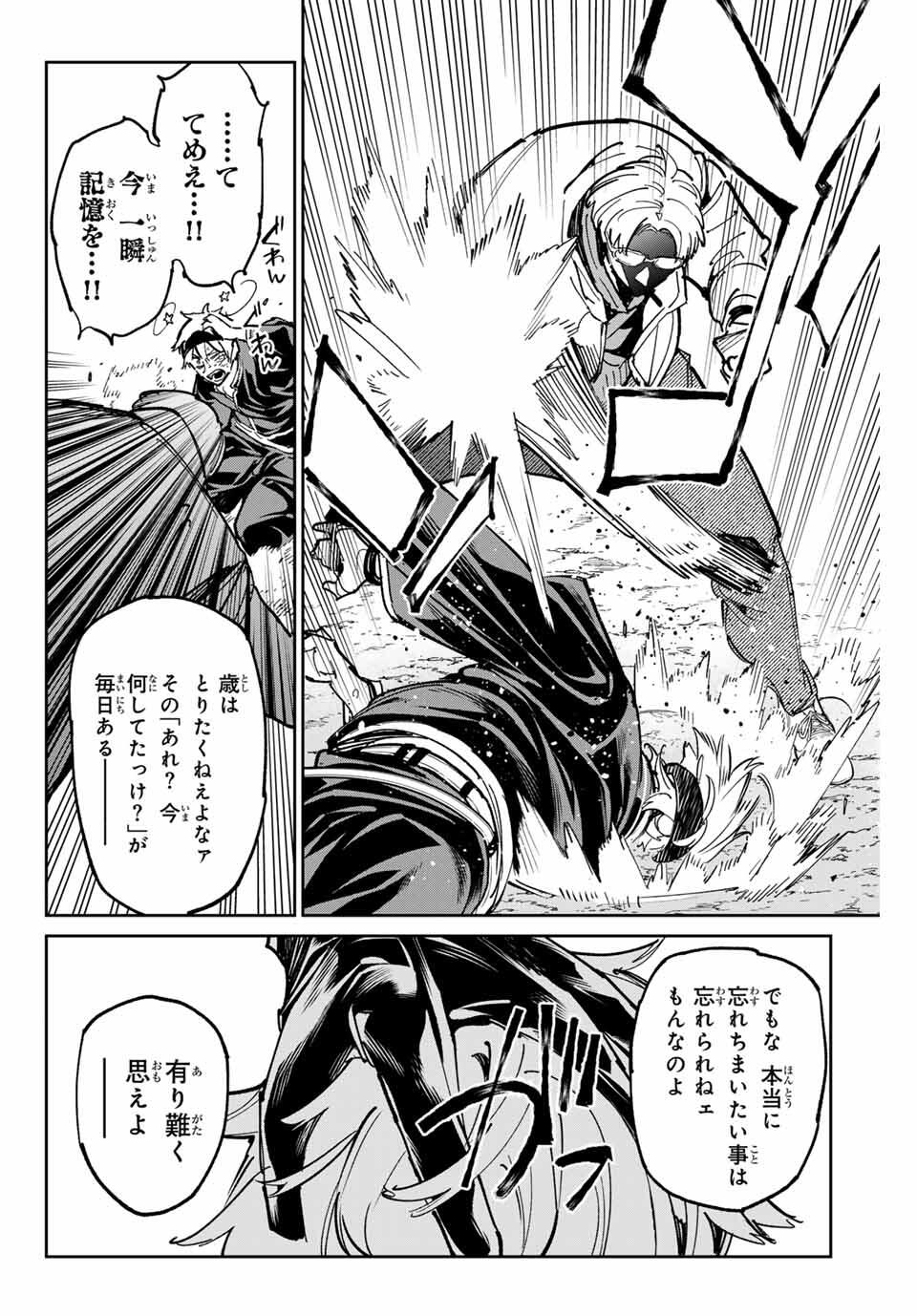 デッドアカウント Chap 114 - Next Chap 115