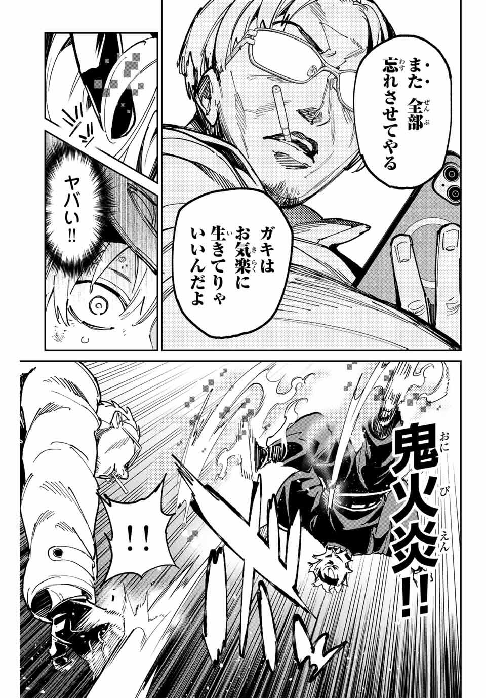 デッドアカウント Chap 114 - Next Chap 115