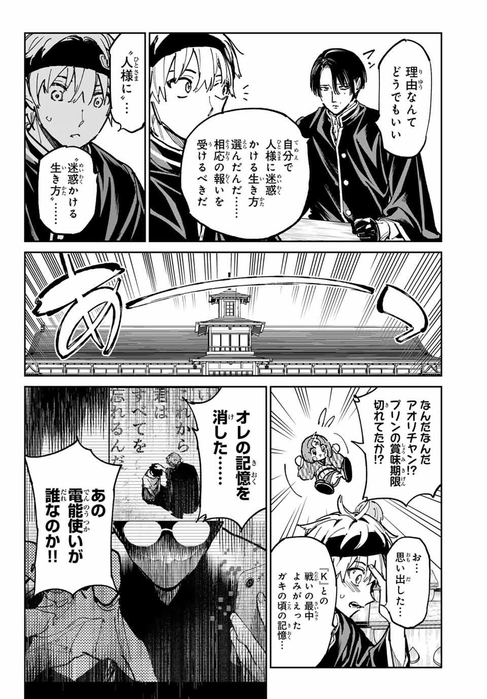 デッドアカウント Chap 114 - Next Chap 115