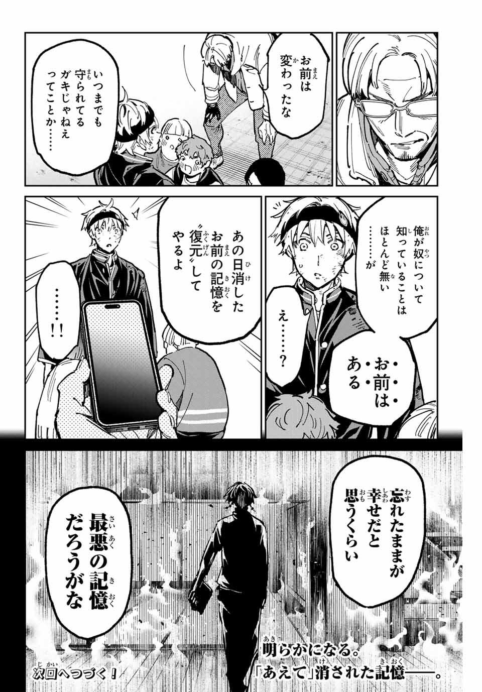 デッドアカウント Chap 114 - Next Chap 115