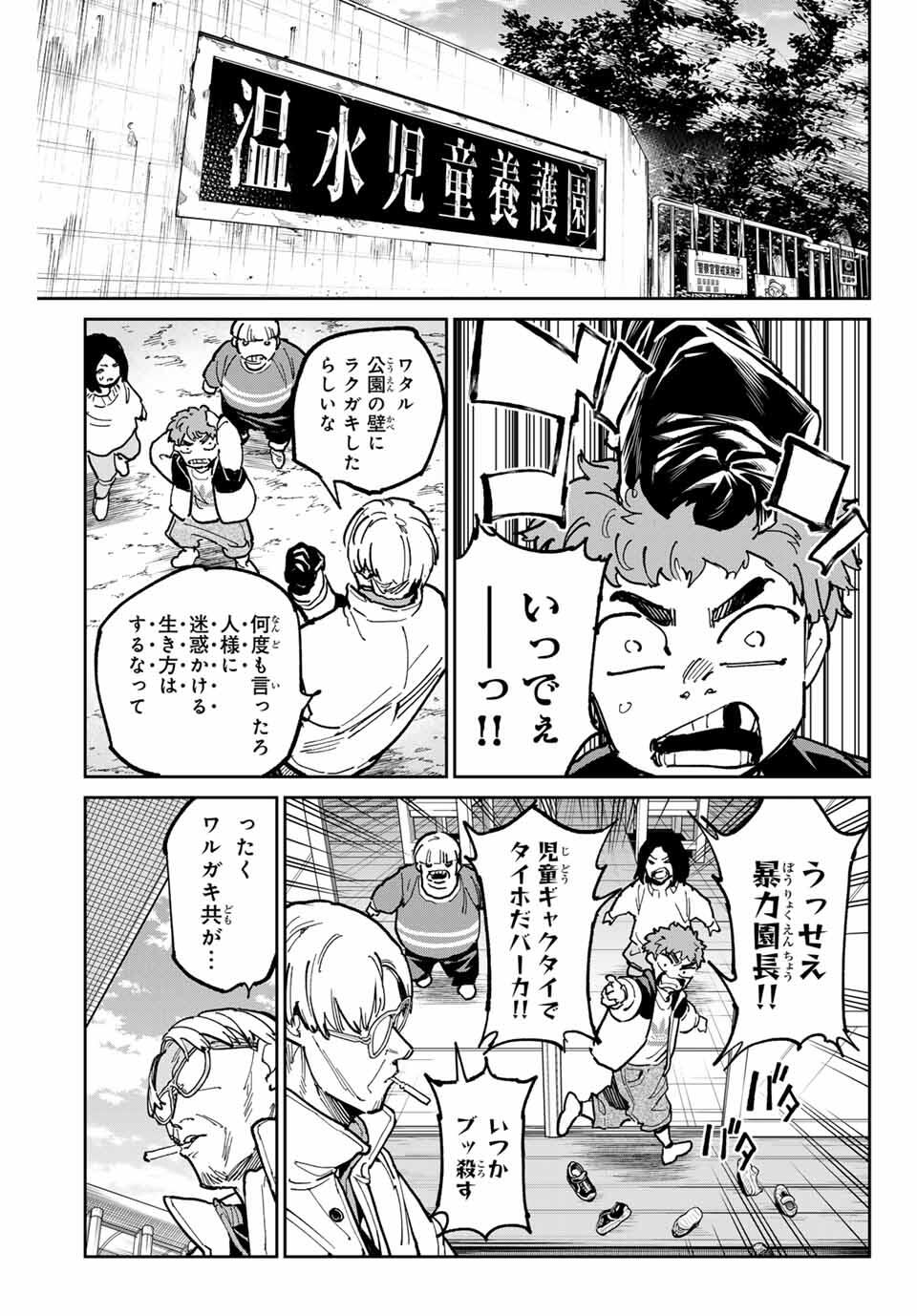デッドアカウント Chap 114 - Next Chap 115