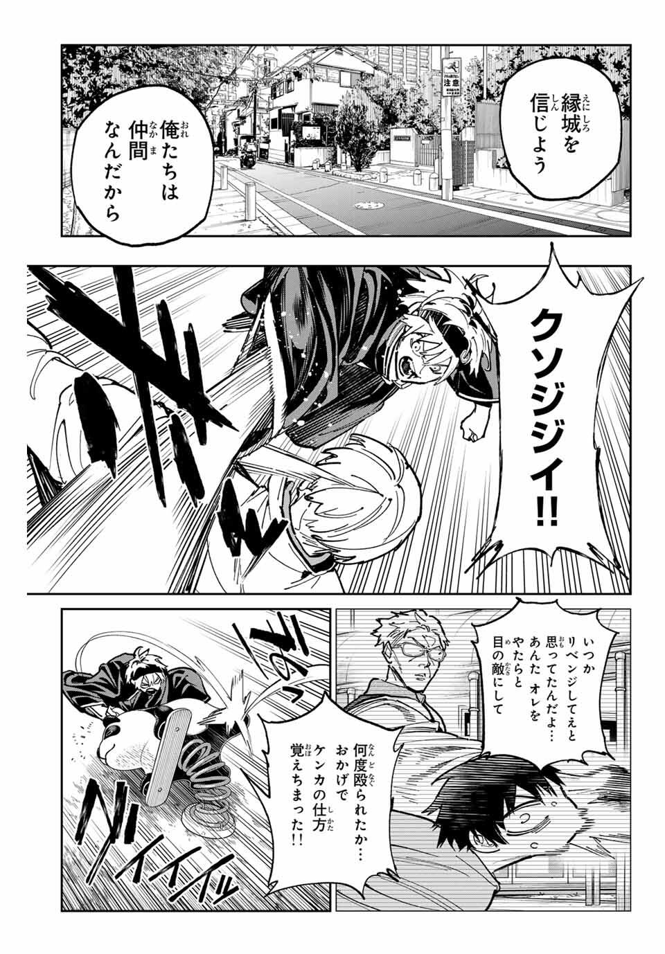 デッドアカウント Chap 114 - Next Chap 115