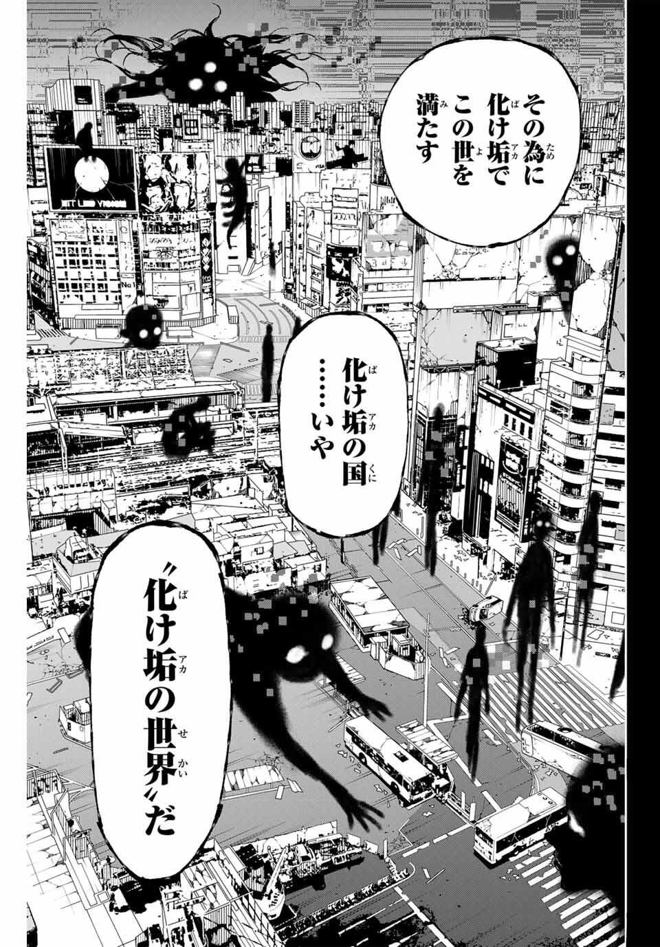 デッドアカウント Chap 115 - Next Chap 116