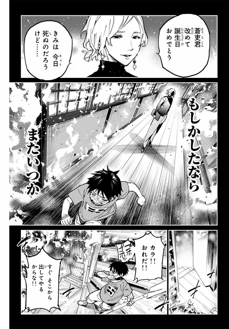 デッドアカウント Chap 115 - Next Chap 116