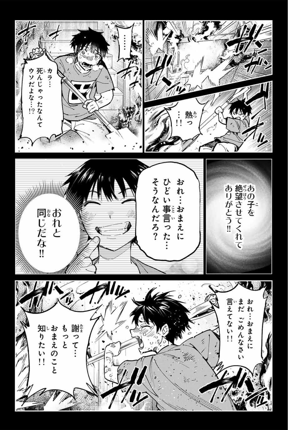 デッドアカウント Chap 115 - Next Chap 116