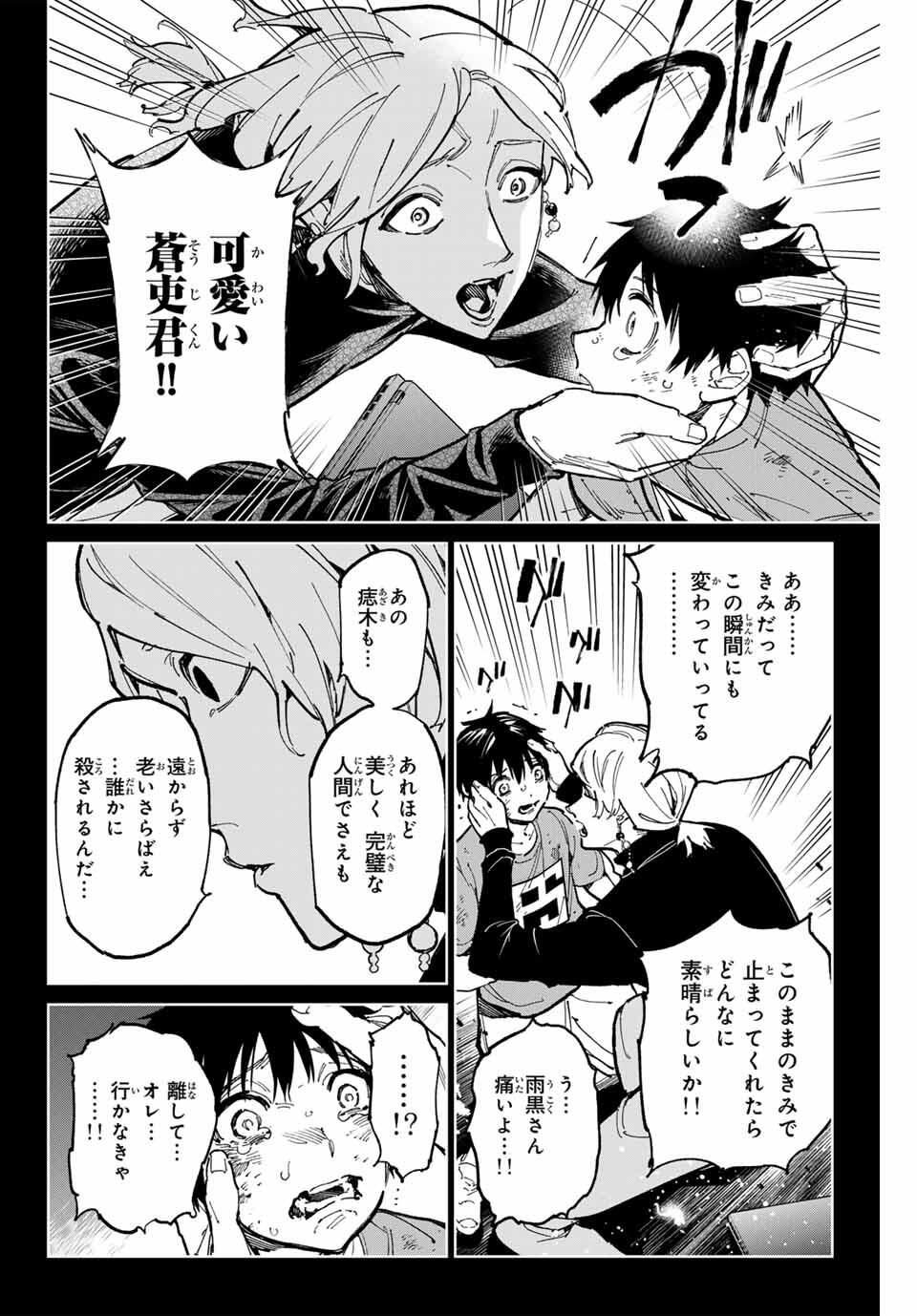 デッドアカウント Chap 115 - Next Chap 116