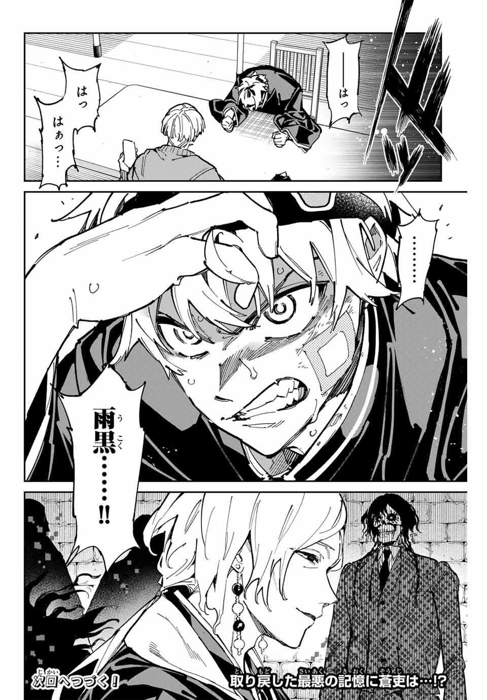 デッドアカウント Chap 115 - Next Chap 116
