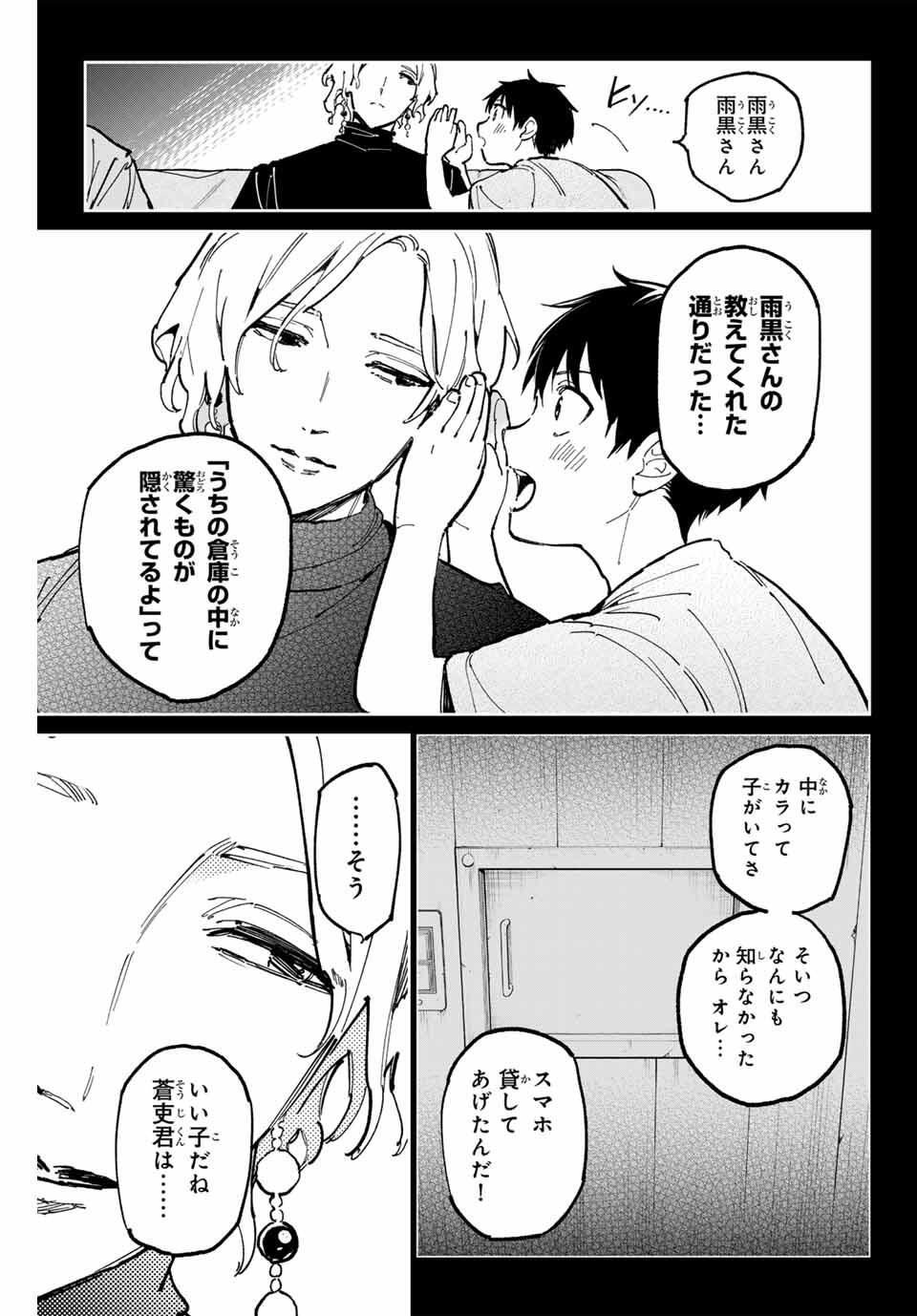 デッドアカウント Chap 115 - Next Chap 116