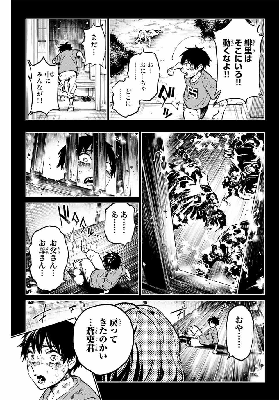 デッドアカウント Chap 115 - Next Chap 116