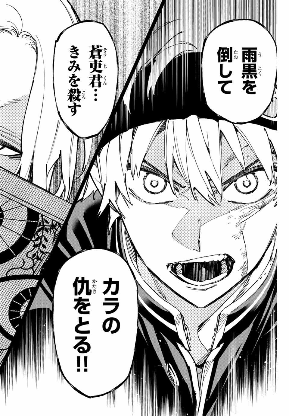 デッドアカウント Chap 116 - Next Chap 117