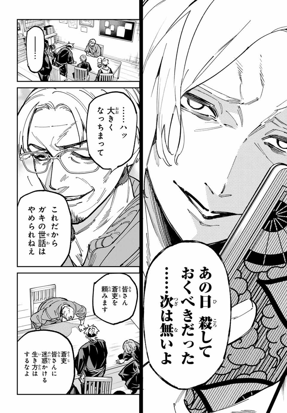 デッドアカウント Chap 116 - Next Chap 117