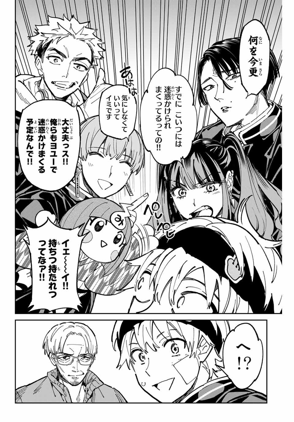 デッドアカウント Chap 116 - Next Chap 117
