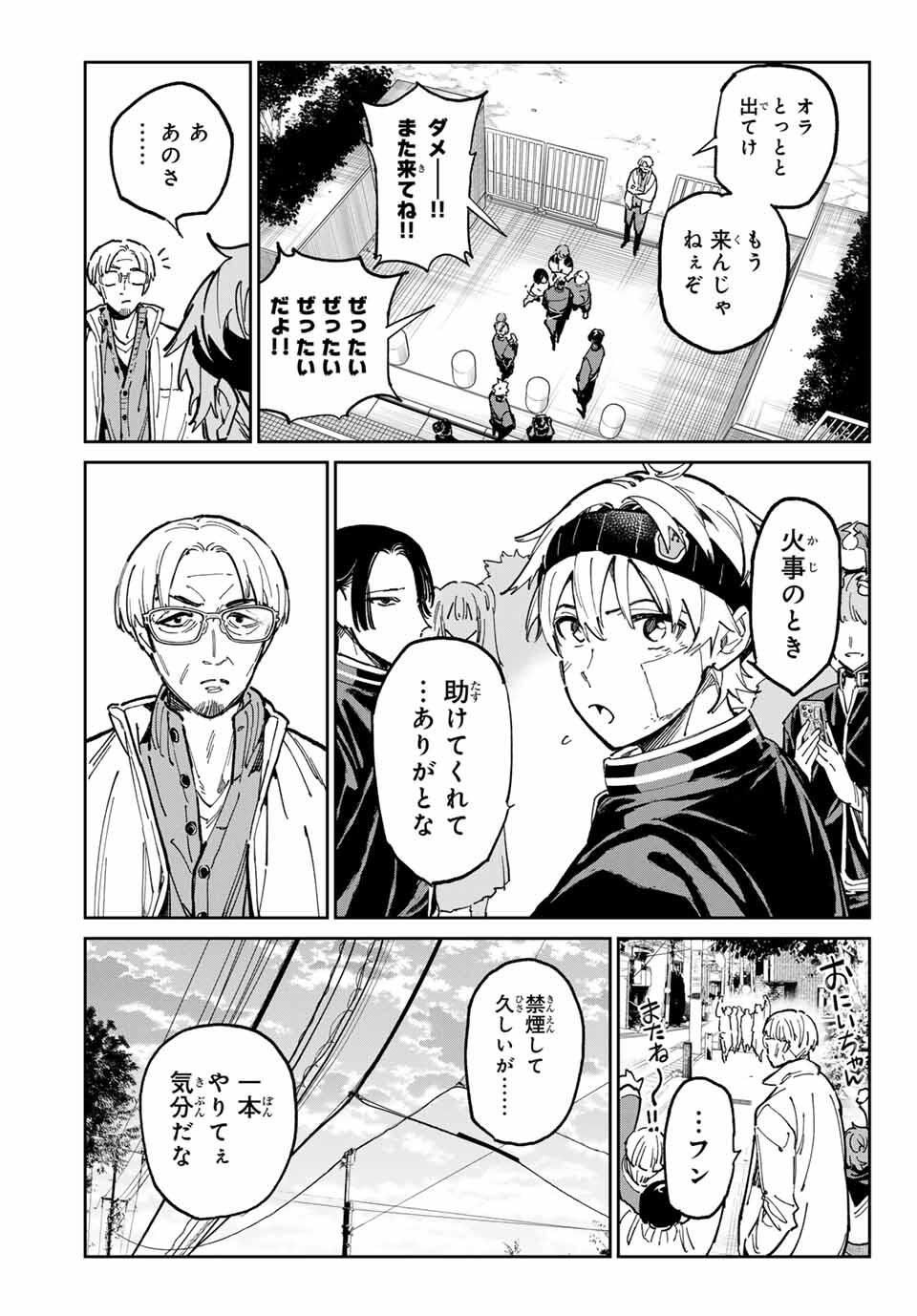 デッドアカウント Chap 116 - Next Chap 117