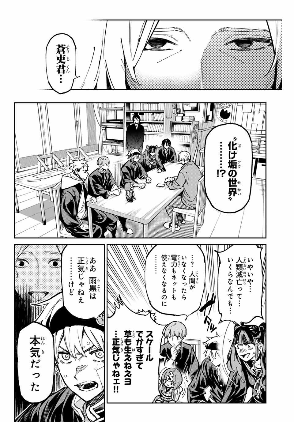 デッドアカウント Chap 116 - Next Chap 117