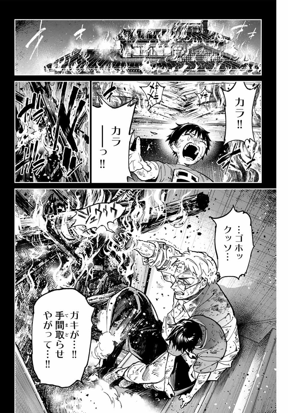 デッドアカウント Chap 116 - Next Chap 117