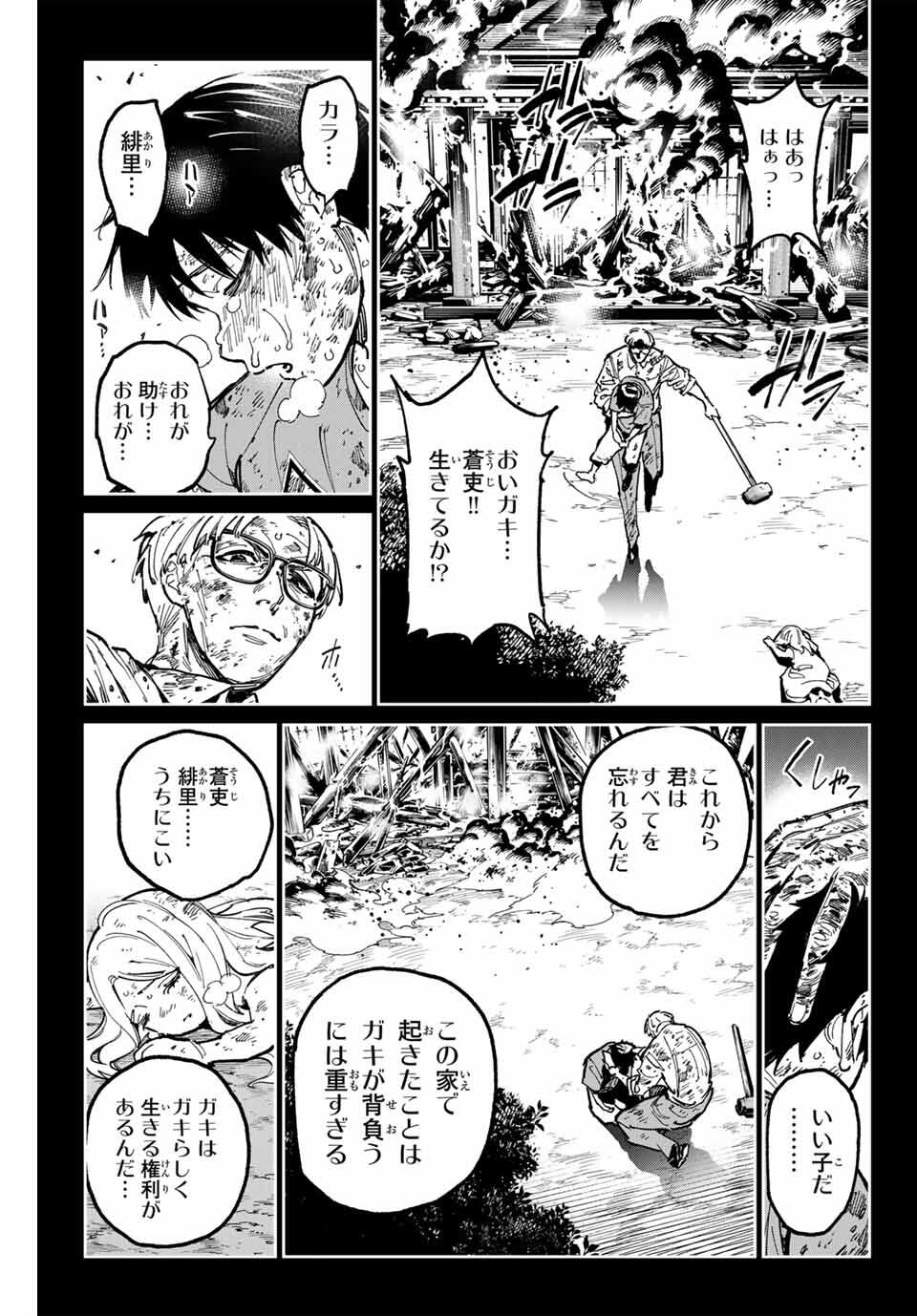 デッドアカウント Chap 116 - Next Chap 117