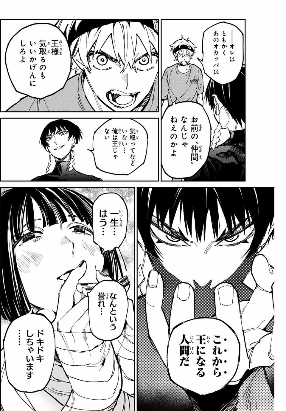 デッドアカウント Chap 118 - Next Chap 119