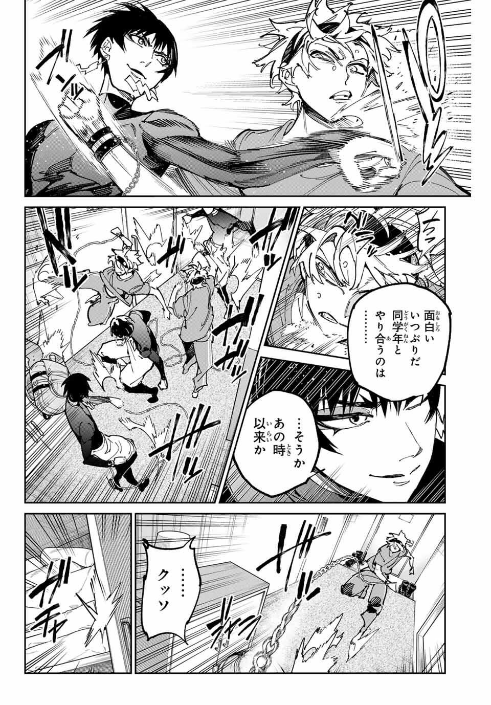 デッドアカウント Chap 118 - Next Chap 119