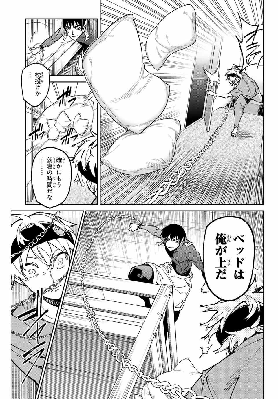 デッドアカウント Chap 118 - Next Chap 119