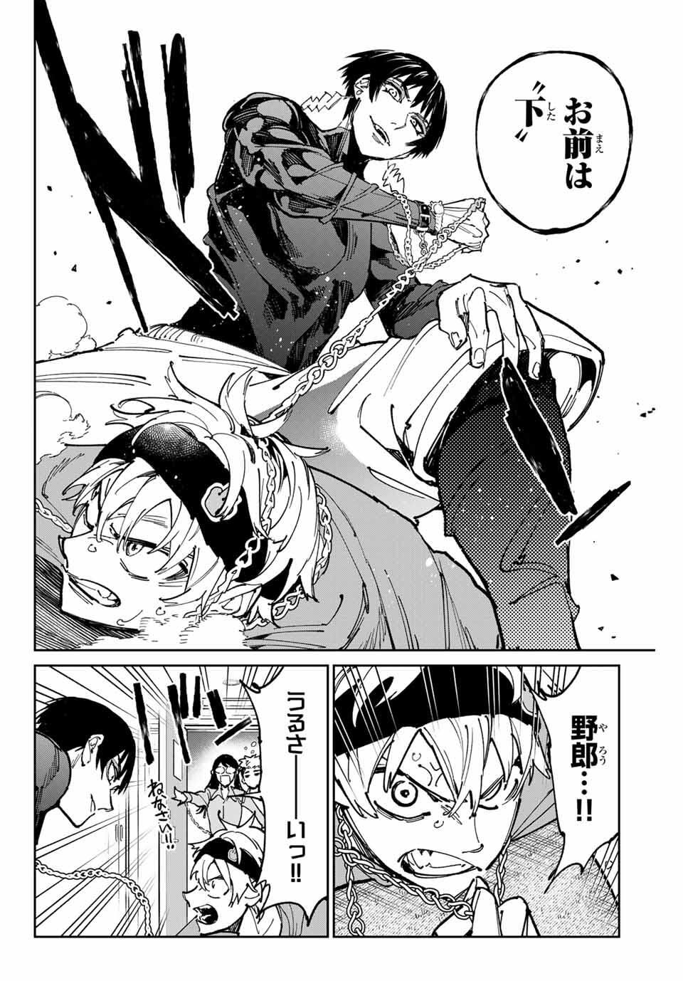 デッドアカウント Chap 118 - Next Chap 119