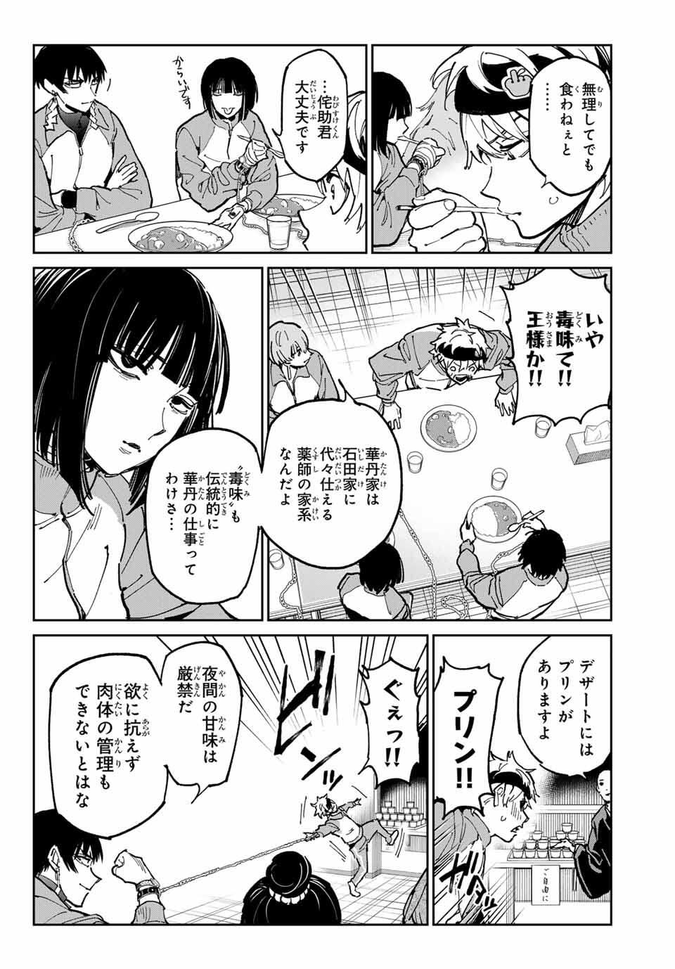 デッドアカウント Chap 118 - Next Chap 119