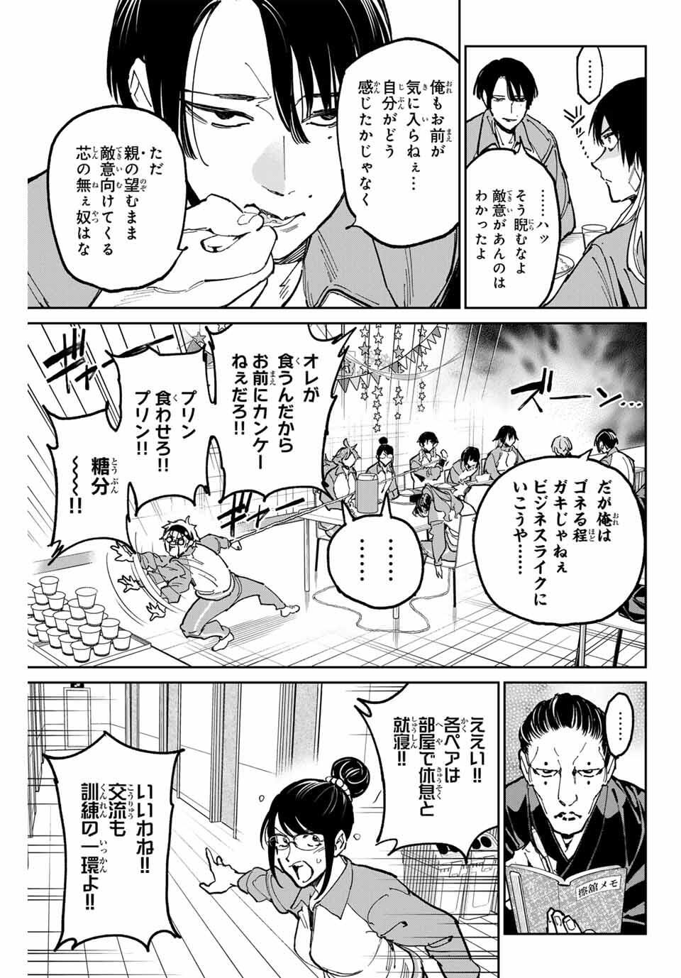 デッドアカウント Chap 118 - Next Chap 119