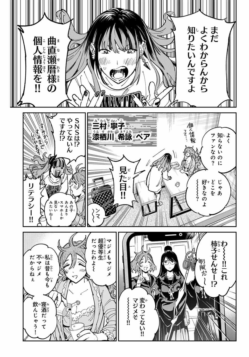 デッドアカウント Chap 118 - Next Chap 119