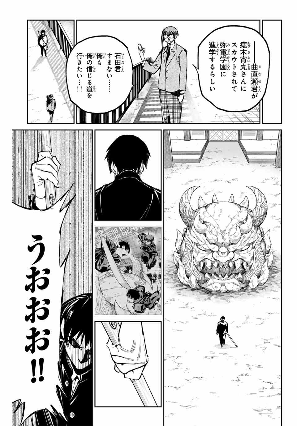 デッドアカウント Chap 119 - Next Chap 120