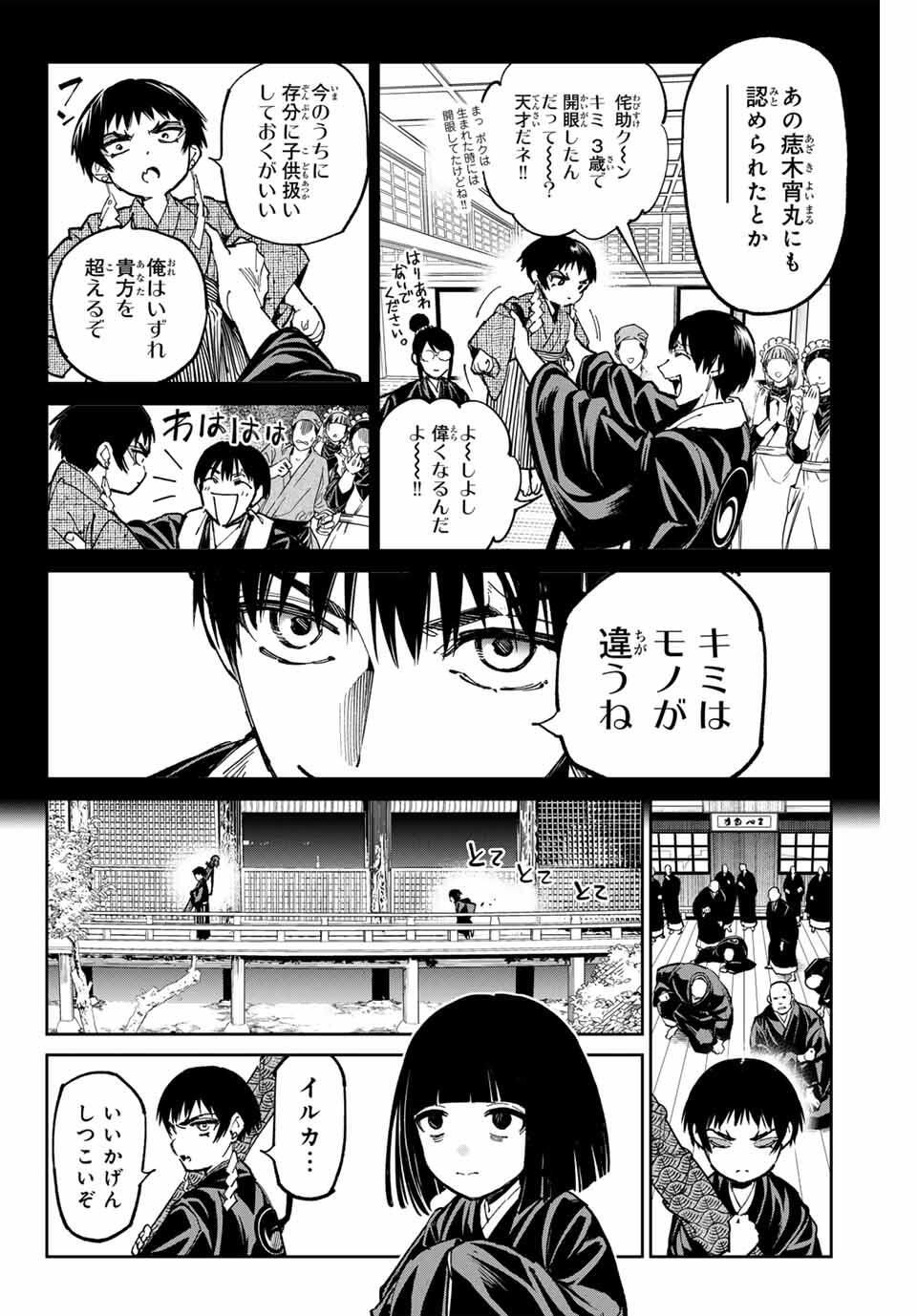 デッドアカウント Chap 119 - Next Chap 120