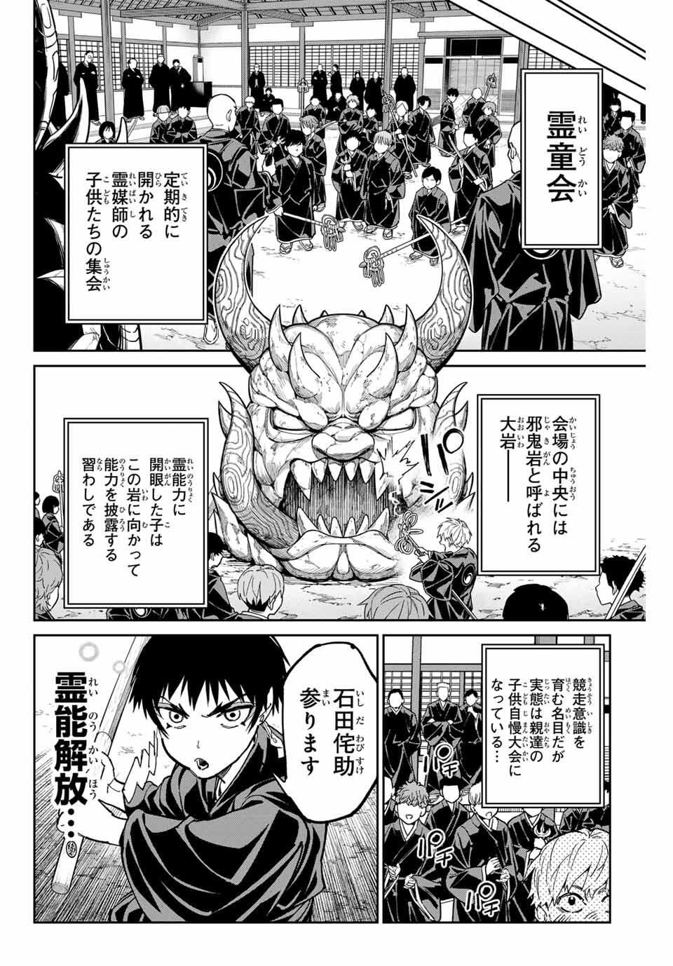 デッドアカウント Chap 119 - Next Chap 120