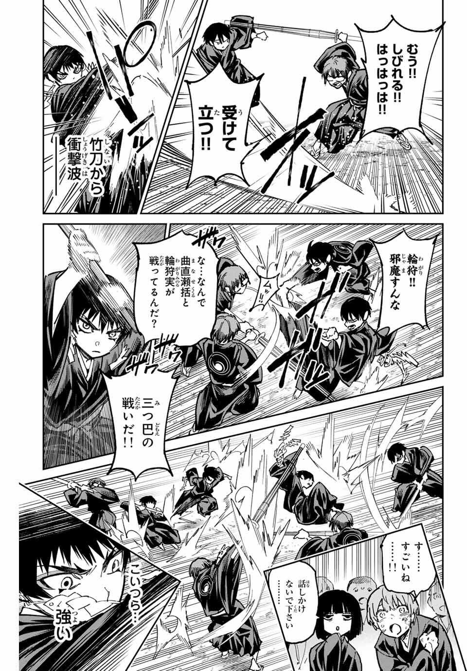 デッドアカウント Chap 119 - Next Chap 120