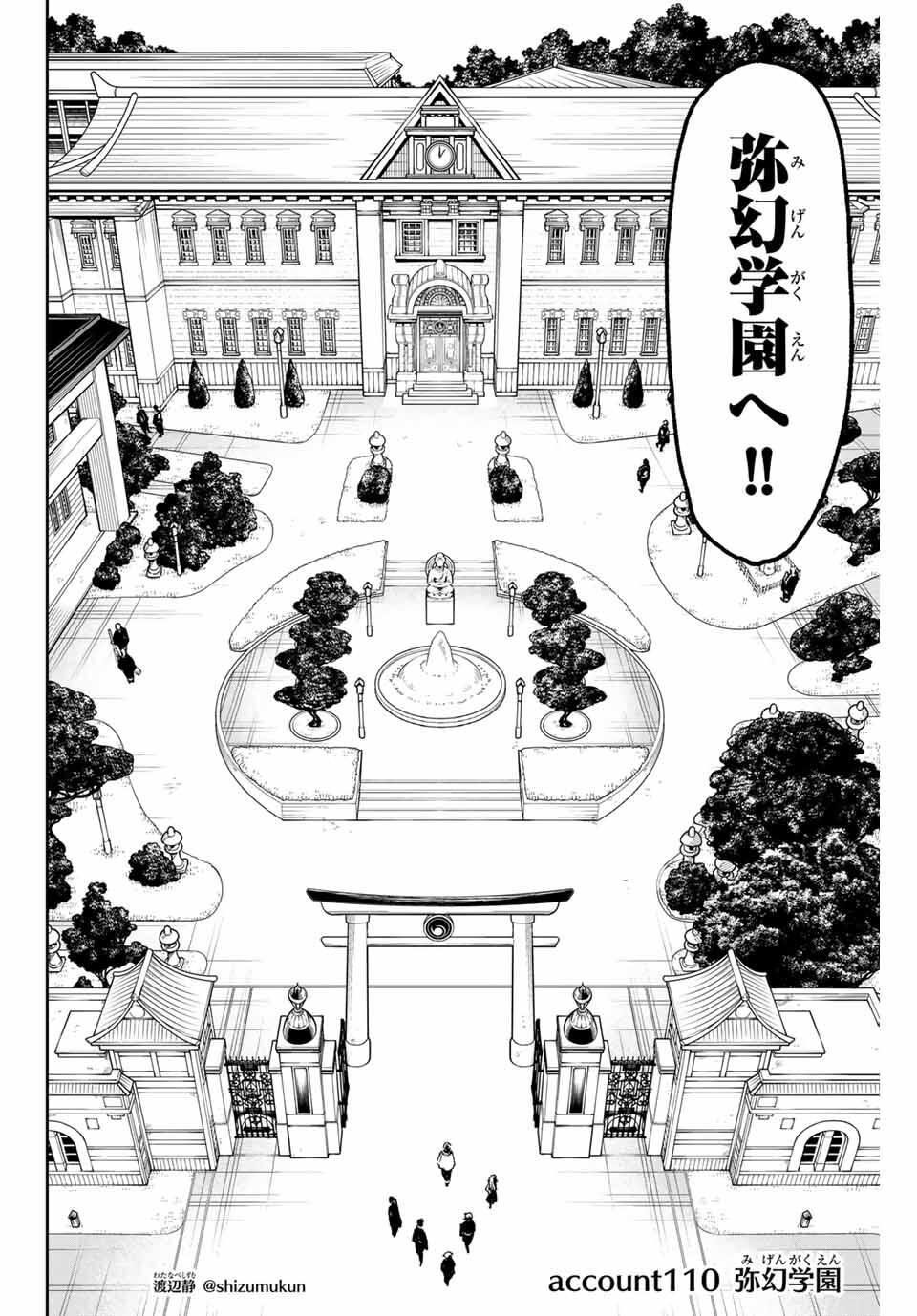 デッドアカウント Chap 110 - Next Chap 111