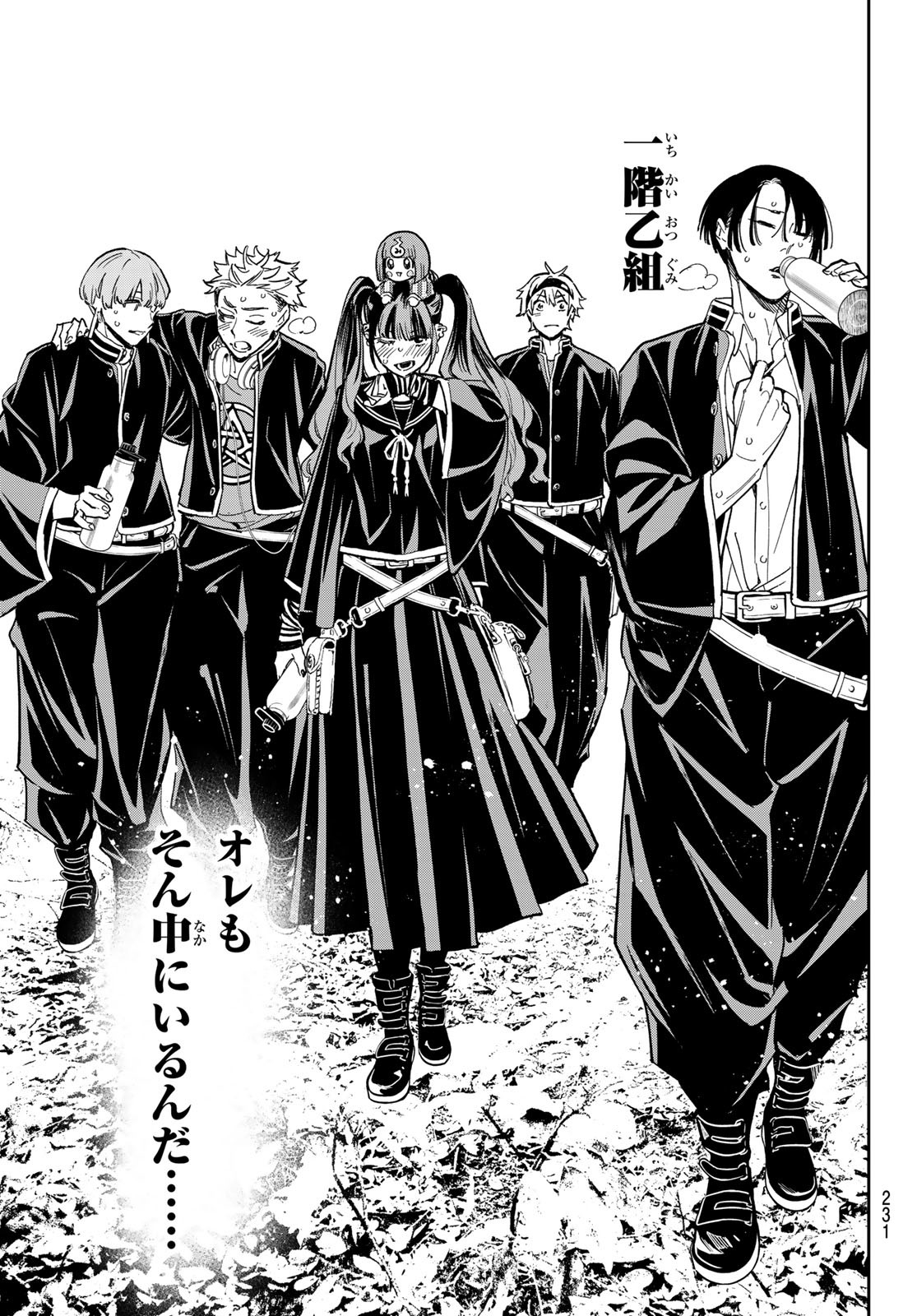 デッドアカウント Chap 11 - Next Chap 12