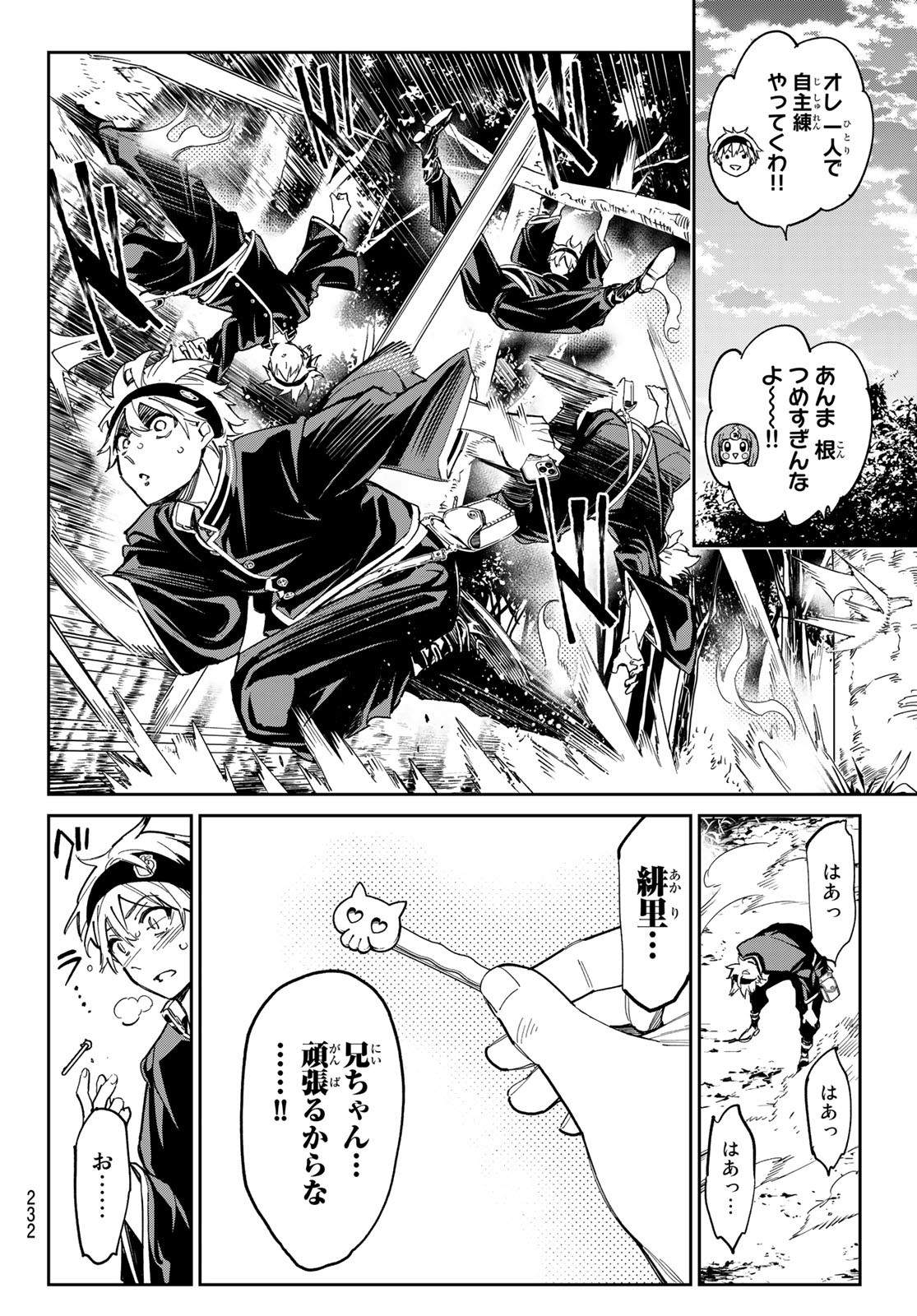 デッドアカウント Chap 11 - Next Chap 12
